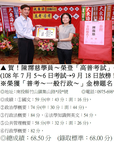 34_108年普考-陳霈慈_0179a